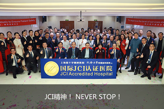 <b>JCI Never Stop</b>