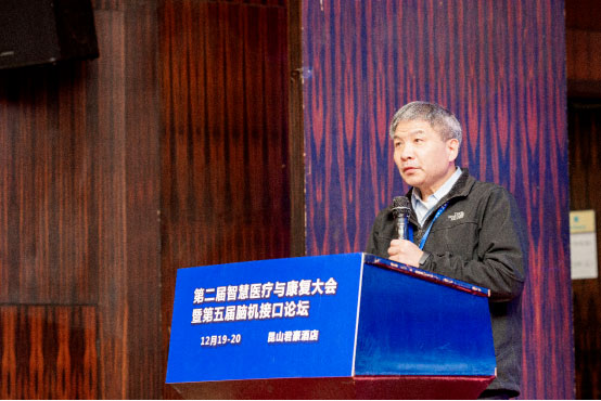 中国生物医学工程学会副理事长万遂人教授致开幕辞