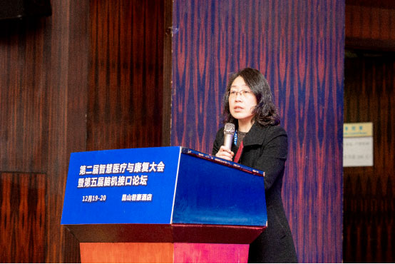 华东理工大学信息学院院长杜文莉教授致开幕辞