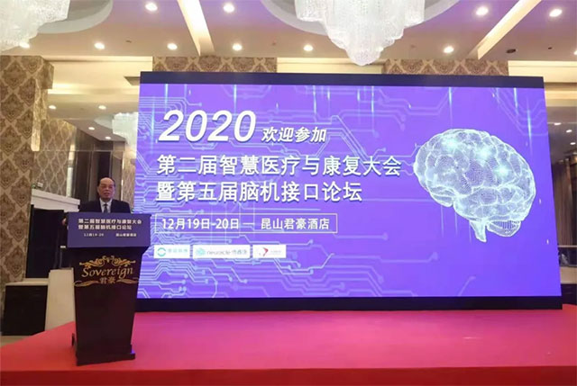 潘仁龙主任在作主题发言