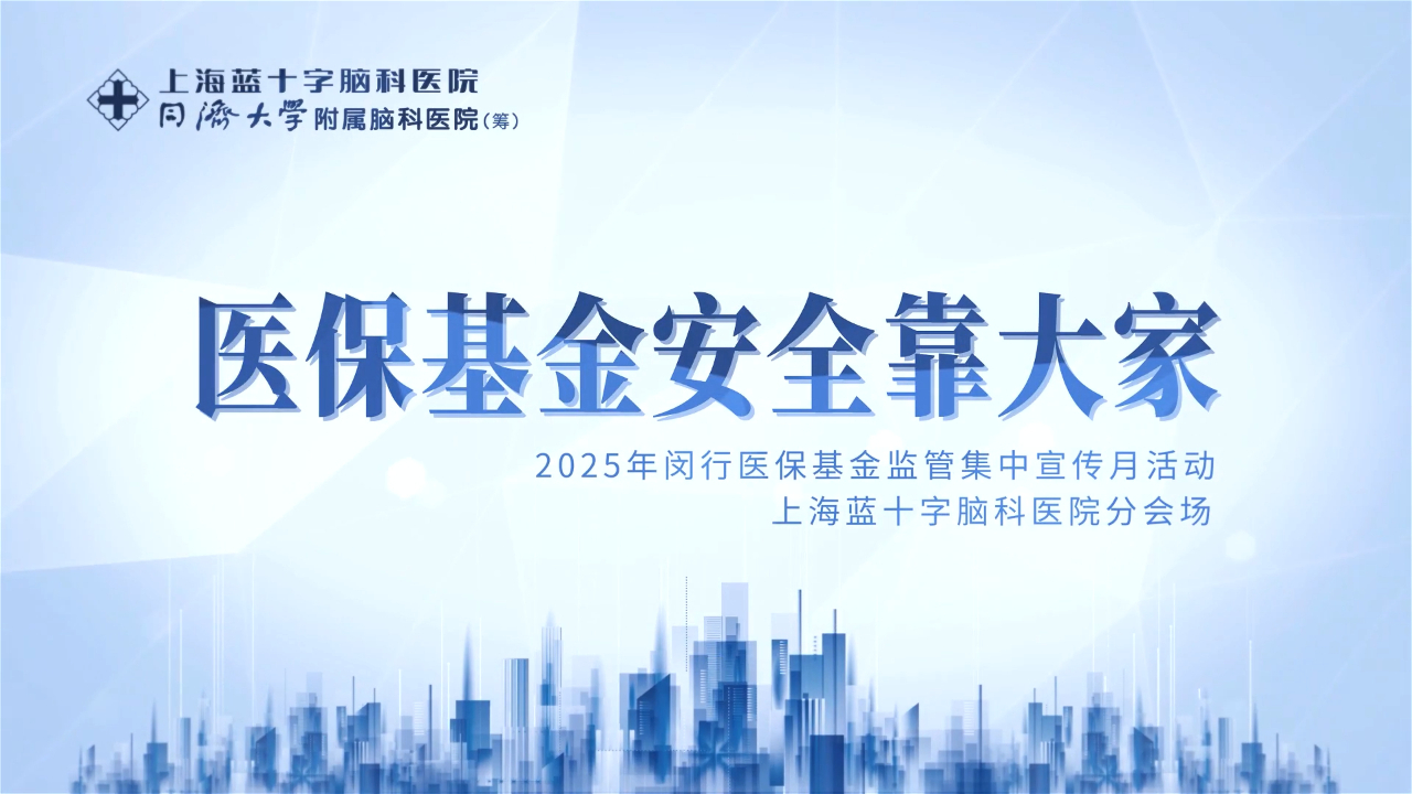 <b>Ҫ  2025ҽ»ϺʮԿҽԺֻ᳡ʽ˳</b>