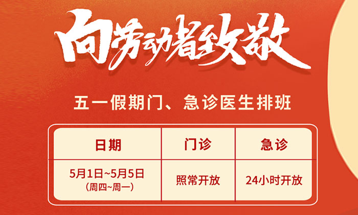 <b>桿ϺʮԿҽԺ2025ꡰһͶڼšﰲ</b>