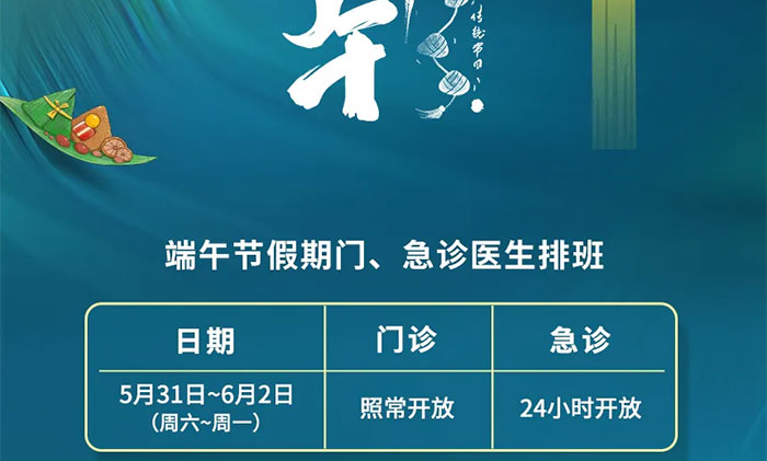 桿ϺʮԿҽԺ2025ڼšﰲ