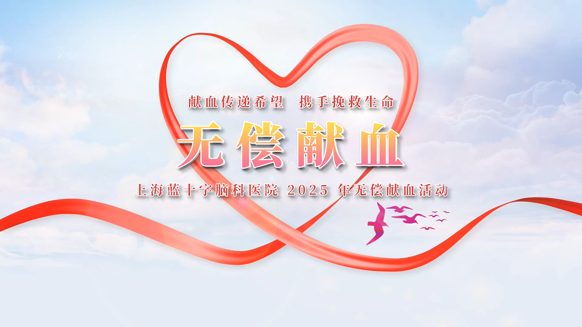 <b>ϺʮԿҽԺ2025޳Ѫ</b>