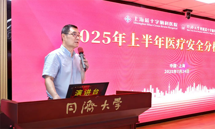 <b>ǿ���������� ����ҽ�ư�ȫ �� �Ϻ���ʮ���Կ�ҽԺ�ٿ�2025���ϰ���ҽ�ư�ȫ����������</b>