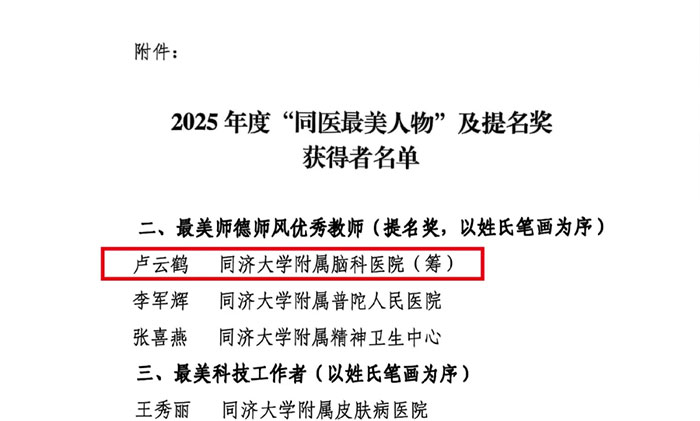 <b>ϲ  ϺʮԿҽԺ4ٻͬôѧҽѧԺ2025ͬҽ</b>