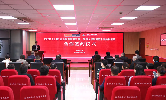 <b>ҽ̱  | ϺʮԿҽԺͣMSH CHINAʽǩЭ</b>