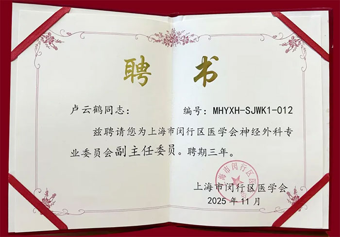 <b>ϲѶ | ¬ƺײʿѡҽѧרҵίԱḱίԱ</b>